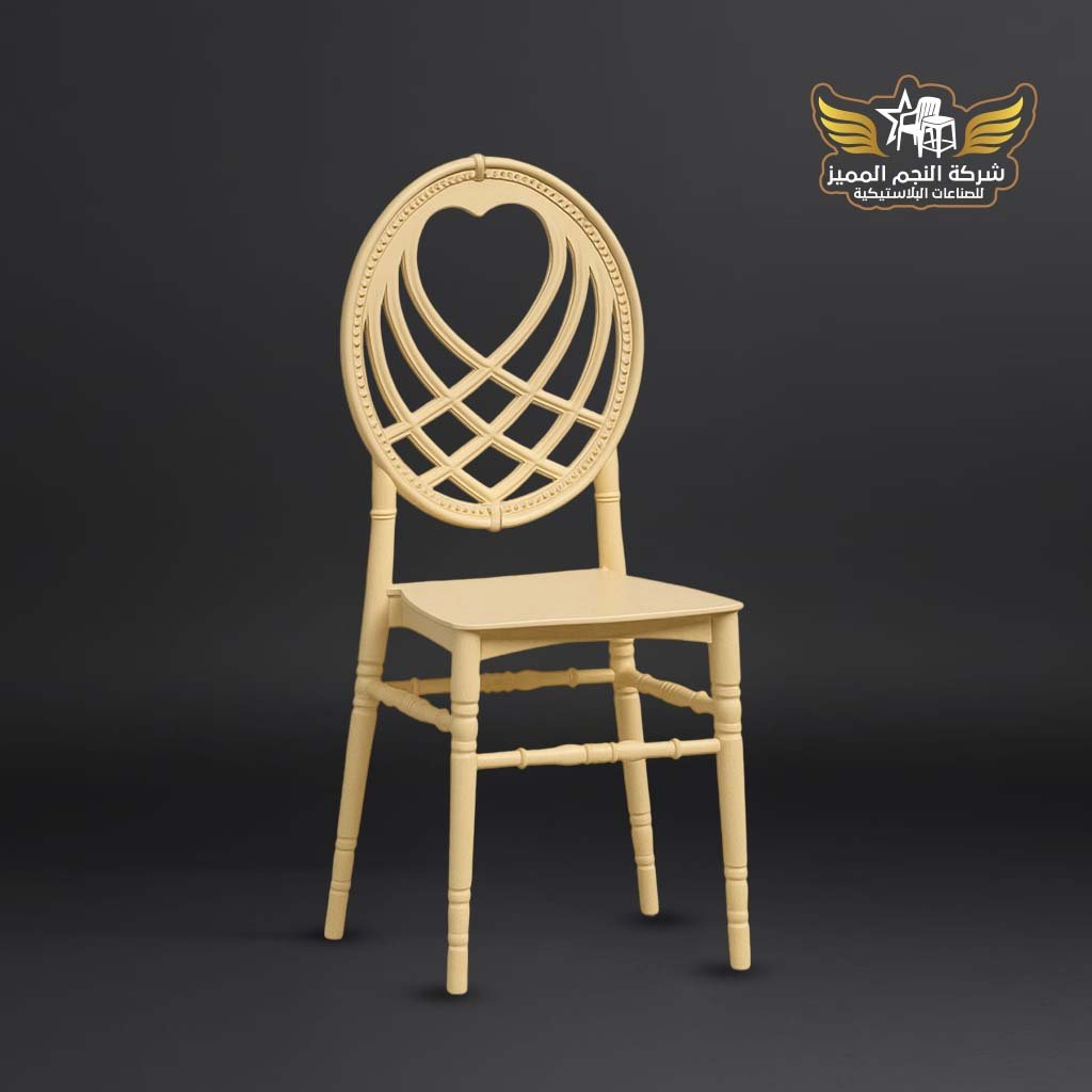 كرسي العشق 2